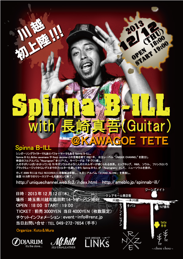 20131212_Spinna-B-ILL-at-Tete.jpg